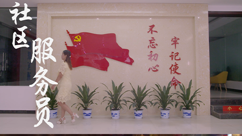 初心·堅守 | 社區(qū)服務(wù)員——彭艷華